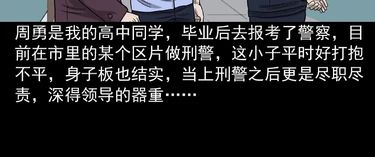 《三老爷诡事会》冥信片 第5页