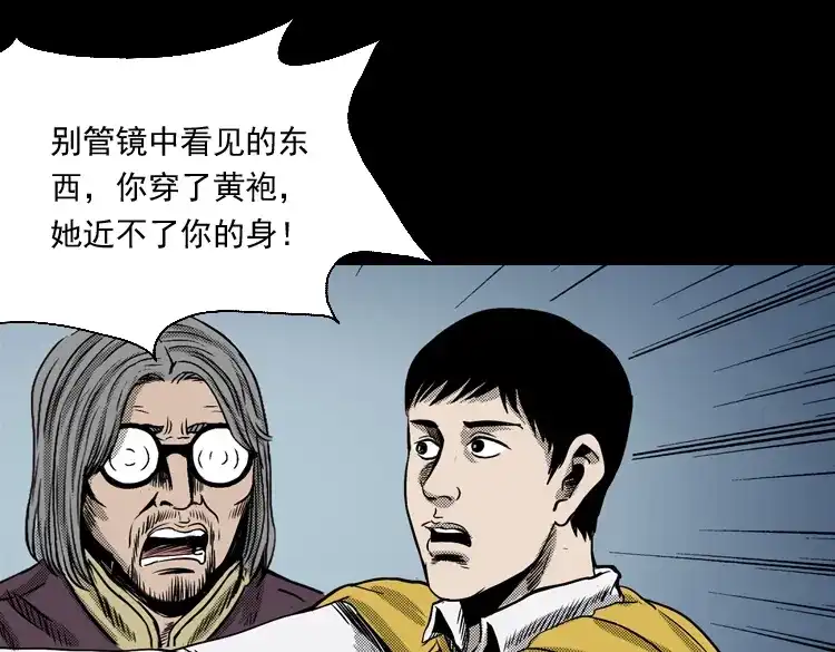 《三老爷诡事会》冥信片 第188页