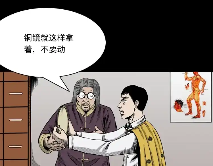 《三老爷诡事会》冥信片 第180页