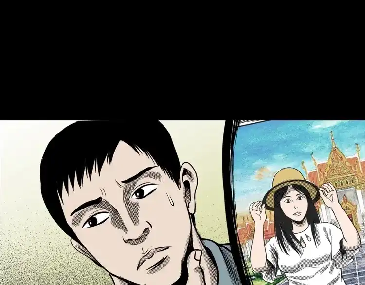 《三老爷诡事会》冥信片 第46页