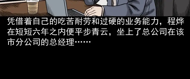 《三老爷诡事会》冥信片 第13页