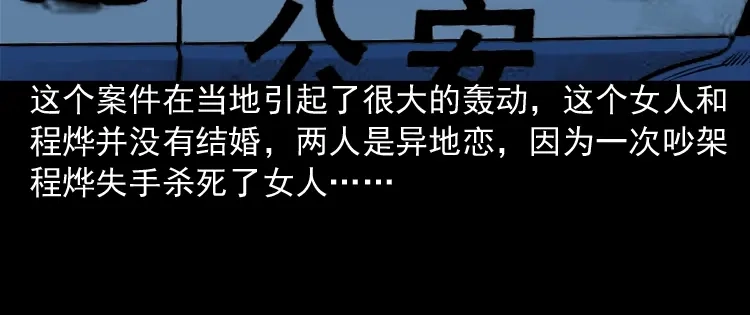 《三老爷诡事会》冥信片 第253页