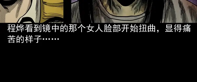 《三老爷诡事会》冥信片 第203页