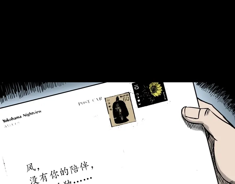 《三老爷诡事会》冥信片 第58页