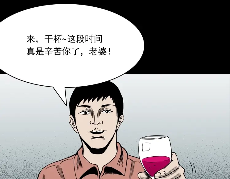 《三老爷诡事会》冥信片 第234页