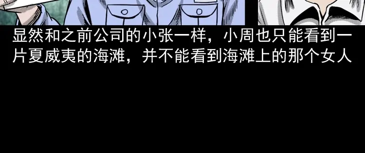 《三老爷诡事会》冥信片 第115页