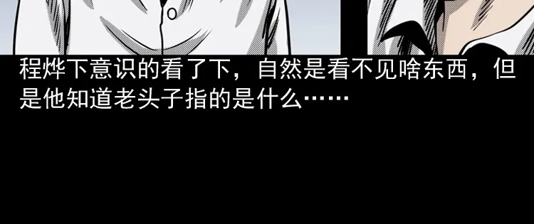 《三老爷诡事会》冥信片 第147页