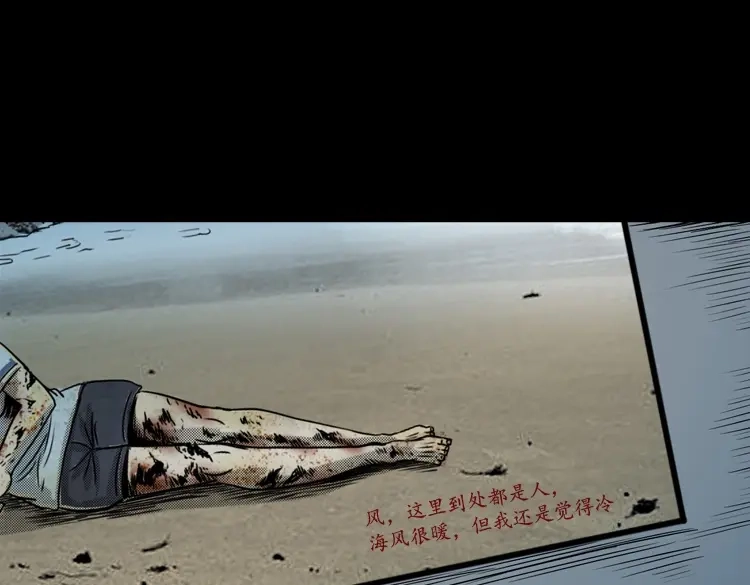 《三老爷诡事会》冥信片 第98页