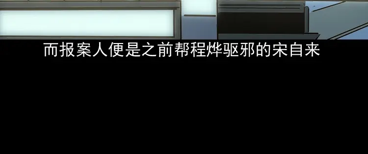 《三老爷诡事会》冥信片 第255页