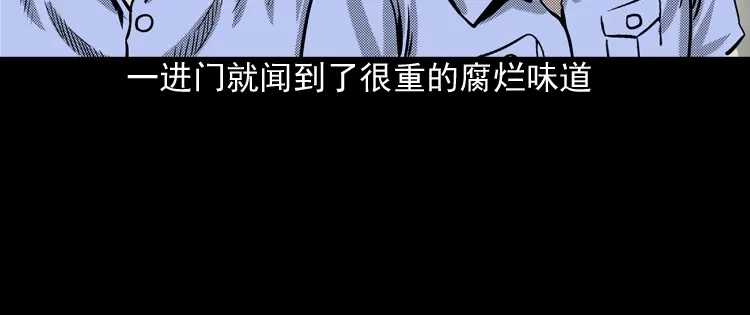 《三老爷诡事会》冥信片 第245页