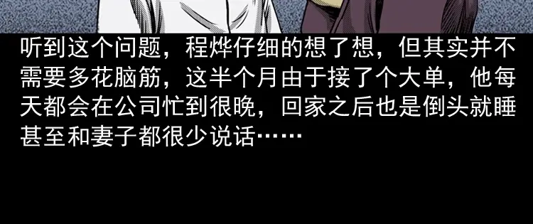 《三老爷诡事会》冥信片 第163页
