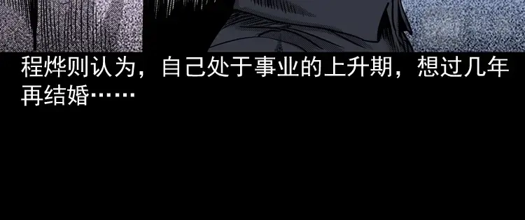 《三老爷诡事会》冥信片 第267页