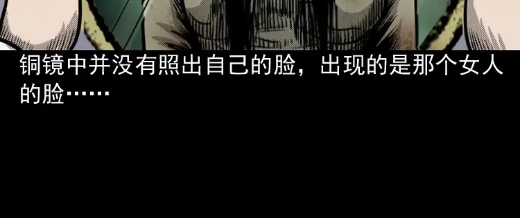 《三老爷诡事会》冥信片 第211页