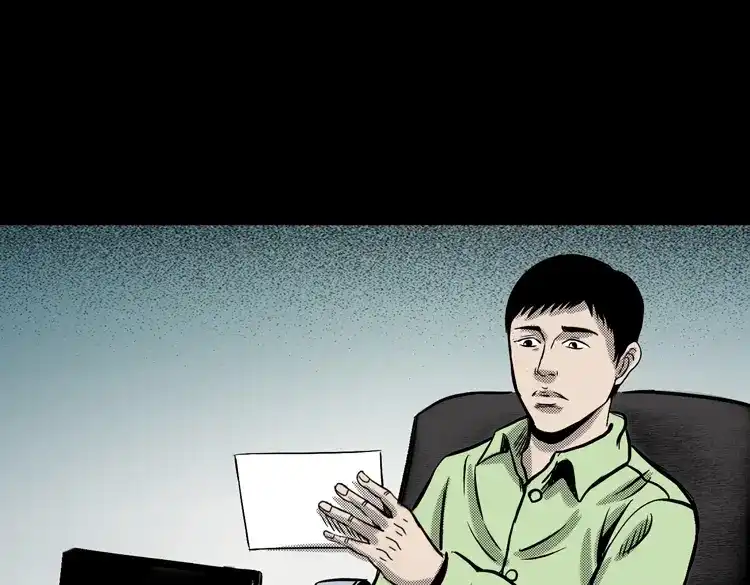 《三老爷诡事会》冥信片 第60页