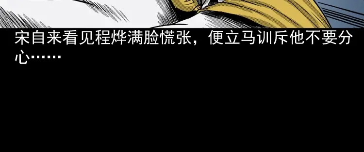 《三老爷诡事会》冥信片 第189页