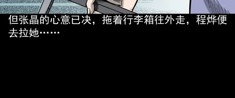 《三老爷诡事会》冥信片 第275页