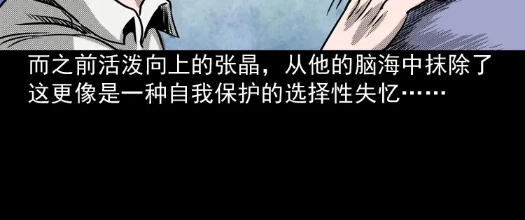 《三老爷诡事会》冥信片 第283页