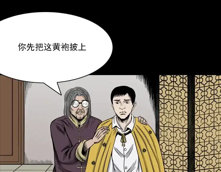 《三老爷诡事会》冥信片 第178页
