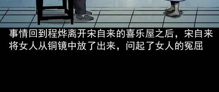 《三老爷诡事会》冥信片 第257页