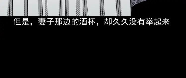 《三老爷诡事会》冥信片 第237页