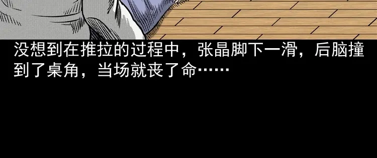《三老爷诡事会》冥信片 第277页