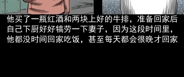 《三老爷诡事会》冥信片 第231页