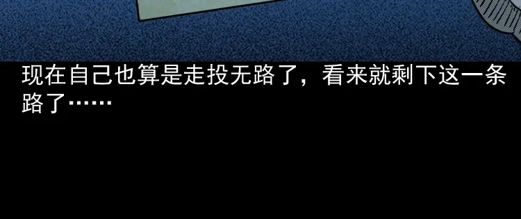 《三老爷诡事会》冥信片 第131页