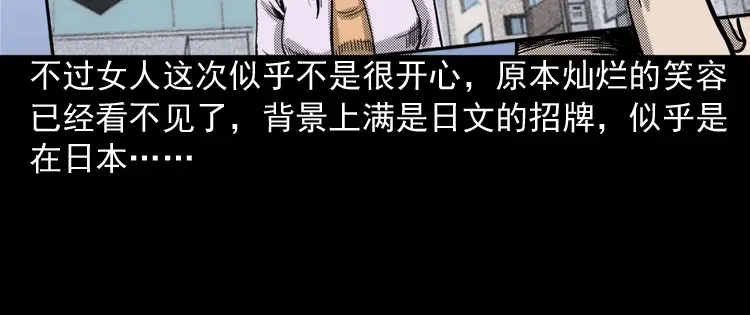 《三老爷诡事会》冥信片 第57页