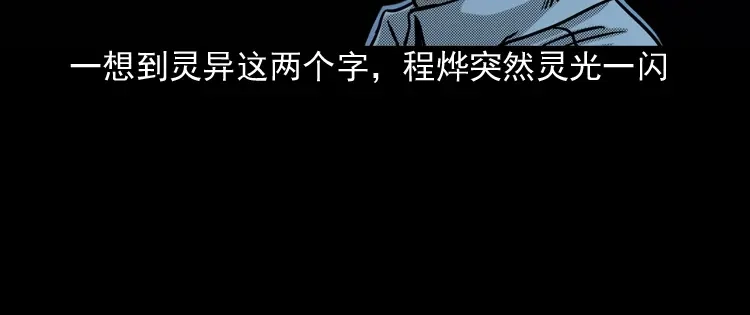 《三老爷诡事会》冥信片 第123页