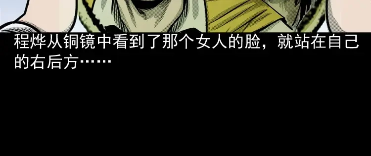 《三老爷诡事会》冥信片 第185页
