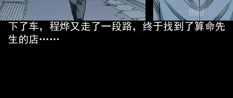 《三老爷诡事会》冥信片 第135页