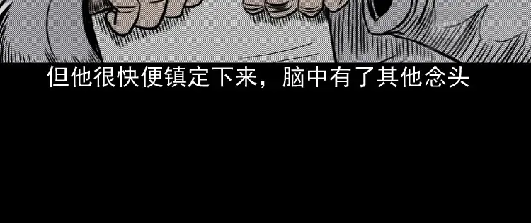《三老爷诡事会》冥信片 第103页