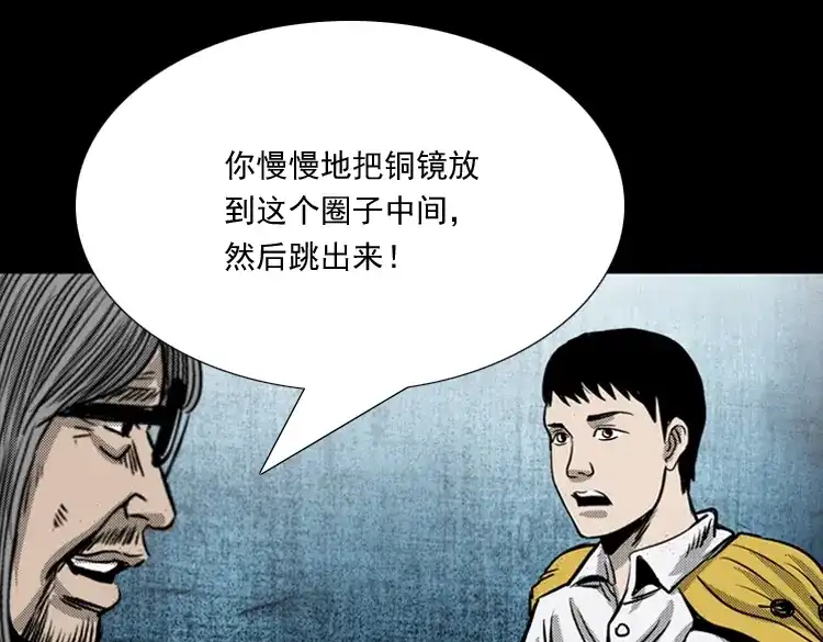 《三老爷诡事会》冥信片 第212页