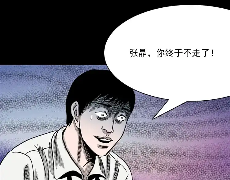 《三老爷诡事会》冥信片 第278页