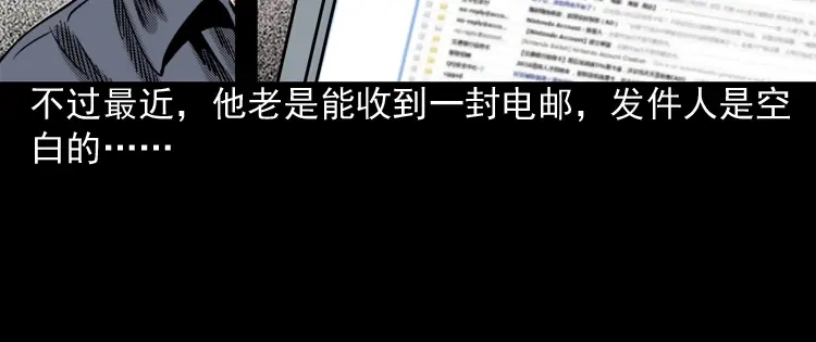 《三老爷诡事会》冥信片 第17页