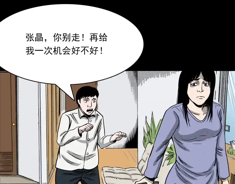 《三老爷诡事会》冥信片 第272页
