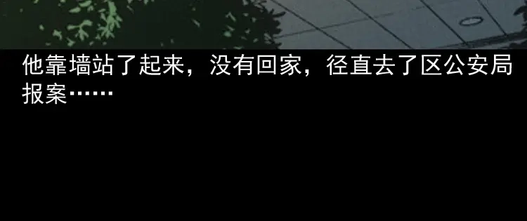 《三老爷诡事会》冥信片 第105页