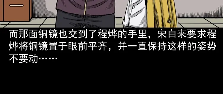 《三老爷诡事会》冥信片 第181页