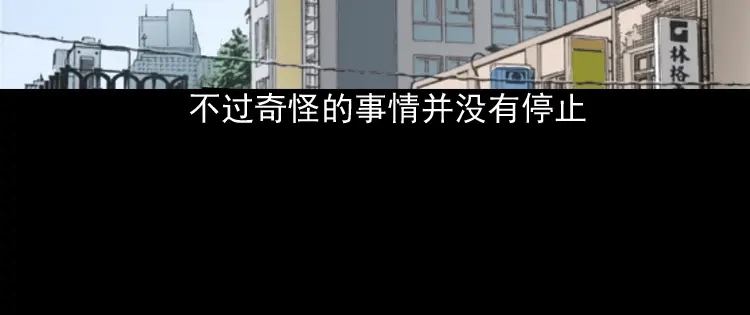 《三老爷诡事会》冥信片 第23页