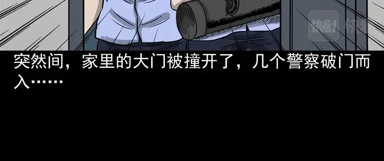 《三老爷诡事会》冥信片 第243页