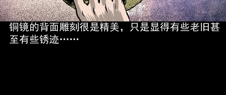 《三老爷诡事会》冥信片 第173页