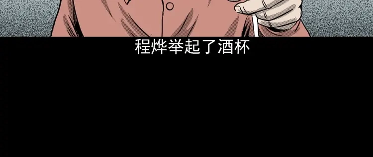 《三老爷诡事会》冥信片 第235页