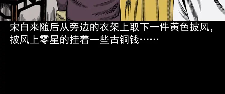 《三老爷诡事会》冥信片 第177页