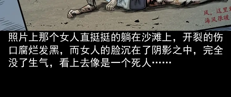 《三老爷诡事会》冥信片 第97页