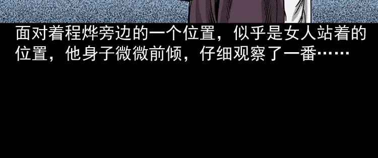 《三老爷诡事会》冥信片 第159页