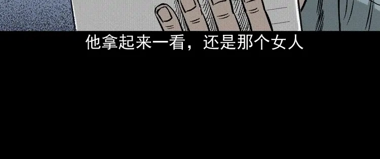 《三老爷诡事会》冥信片 第39页