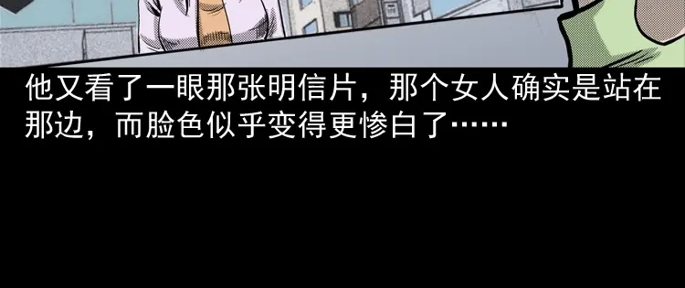 《三老爷诡事会》冥信片 第73页
