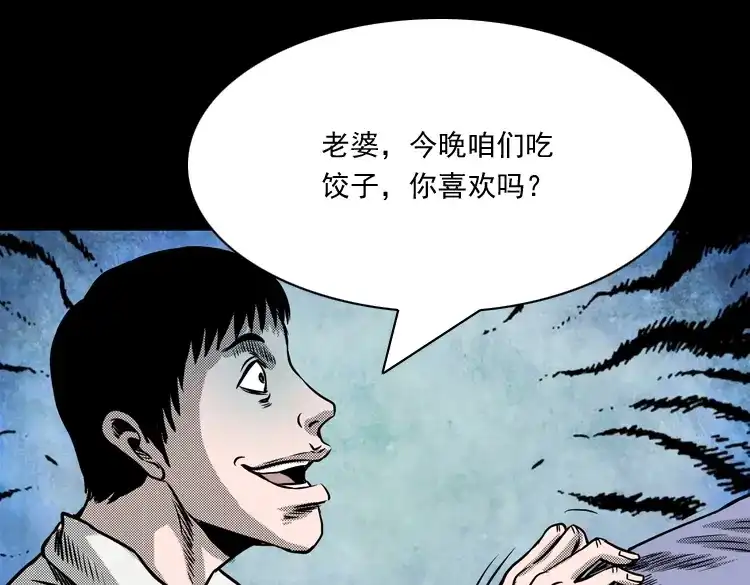 《三老爷诡事会》冥信片 第282页