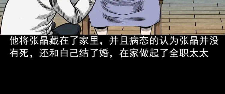 《三老爷诡事会》冥信片 第281页