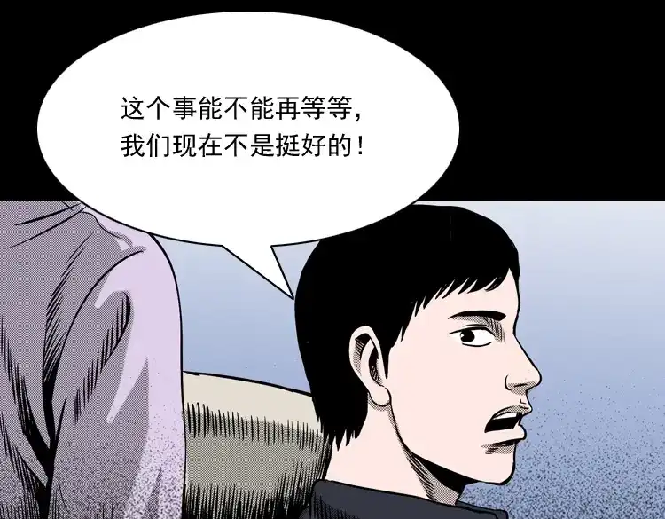 《三老爷诡事会》冥信片 第266页